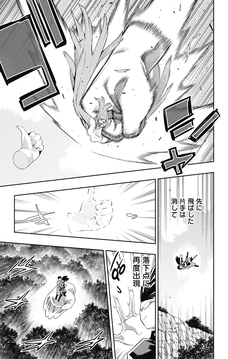 Mato Seihei no Slave - Chapter 133 - Page 5